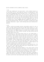 [보육과정] 앞으로의 보육과정에서 추가되거나 강화해야 할 내용은 무엇인가-1