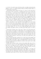 [보육과정] 앞으로의 보육과정에서 추가되거나 강화해야 할 내용은 무엇인가-2