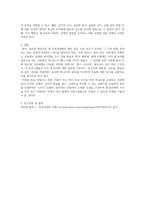 [보육과정] 앞으로의 보육과정에서 추가되거나 강화해야 할 내용은 무엇인가-3