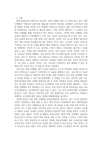 학점은행제 기관에 대한 분석보고-2