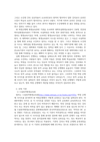 학점은행제 기관에 대한 분석보고-3