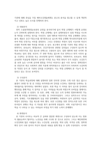 학점은행제 기관에 대한 분석보고-4