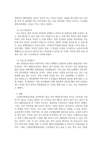 학점은행제 기관에 대한 분석보고-5