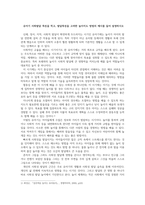 유아기 사회발달 특성을 적고, 발달특성을 고려한 놀이지도 방법의 예시를 들어 설명하시오-1