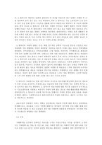 [사회복지실천기술론] 사례관리 - A 할머니의 사례-3