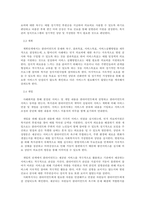[사회복지실천기술론] 사례관리 - A 할머니의 사례-4