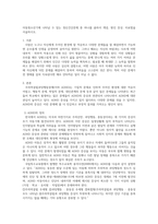 [정신건강론] 아동청소년기에 나타날 수 있는 정신건강문제 중 하나를 골라서 개념, 원인 -1