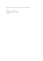 [아동과학지도] 국가수준의 교육과정에서 아동과학수준의 목표와 내용을 기술하시오.-1