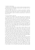 [아동과학지도] 국가수준의 교육과정에서 아동과학수준의 목표와 내용을 기술하시오.-2