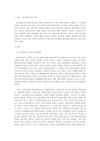 [사회복지실천기술론] 임파워먼트의 정의-2
