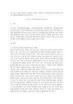 [지역사회복지론] 내가 살고 있는 지역에서 공통적인 문제는 무엇이며, 지역사회복지의 다양-1