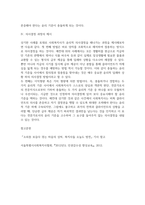 [사회복지실천론] 사회복지실천의 가치와 윤리의 개념 및 관계, 가치갈등의 유형과 윤리적 -3
