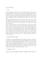 평소 마트에서 구매하는 가공식품 중 하나를 골라 그 안에 포함되어 있는 식품첨가물을 분석-3