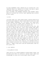 평소 마트에서 구매하는 가공식품 중 하나를 골라 그 안에 포함되어 있는 식품첨가물을 분석-4
