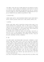 평소 마트에서 구매하는 가공식품 중 하나를 골라 그 안에 포함되어 있는 식품첨가물을 분석-5