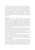 인적자원관리와 인적자원개발의 기능과 영역을 구분하고 관계성을 설명해보시오.-2