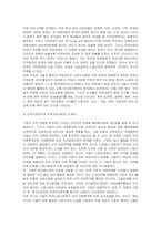 인적자원관리와 인적자원개발의 기능과 영역을 구분하고 관계성을 설명해보시오.-3