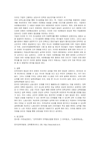 인적자원관리와 인적자원개발의 기능과 영역을 구분하고 관계성을 설명해보시오.-4