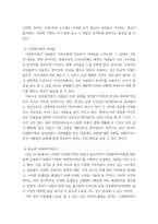 [사회복지개론] 다문화복지사회에서 가장 필요한 사회복지서비스를 선정하여 기술하시오-3