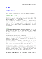 HTP(집나무사람) 검사-4