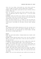 HTP(집나무사람) 검사-20