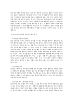 정신장애의 원인은 크게 유전적원인, 기질적인원인, 심리적 원인, 사회문화적 4가지로 나누-2