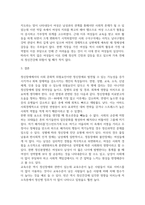 정신장애의 원인은 크게 유전적원인, 기질적인원인, 심리적 원인, 사회문화적 4가지로 나누-3