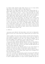 엘리스의 A-B-C-D-E 이론에 대하여-3