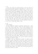 평창 동계올림픽을 통해 본 한국의 경기장 운영과 선수 양성에 대한 견해-2