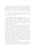 평창 동계올림픽을 통해 본 한국의 경기장 운영과 선수 양성에 대한 견해-3