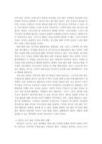 평창 동계올림픽을 통해 본 한국의 경기장 운영과 선수 양성에 대한 견해-4