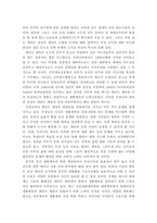 평창 동계올림픽을 통해 본 한국의 경기장 운영과 선수 양성에 대한 견해-5