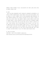 평창 동계올림픽을 통해 본 한국의 경기장 운영과 선수 양성에 대한 견해-6