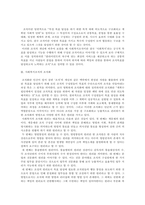 사회복지 조직의 구조와 조직화-3