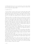 사회복지 조직의 구조와 조직화-4