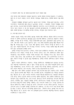 [이슈] 여성복지 관련 이슈 중 언론보도를 통해 이슈가 되었던 내용-2