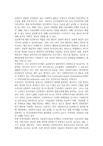 [지역사회복지론] 사회복지관 현황 및 발전 방향-2