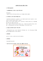 사회복지간접실습과제_직접실습을 했던 실습기관을 토대로 실습기관 내에서 진행되었던 사업을 -2