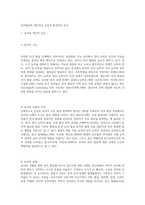 [영아발달] 언어발달의 개인적인 요인과 환경적인 요인-1