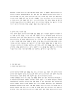 [영아발달] 언어발달의 개인적인 요인과 환경적인 요인-2