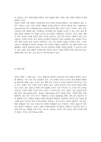 [영아발달] 언어발달의 개인적인 요인과 환경적인 요인-3