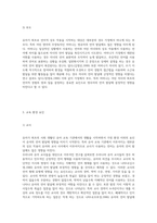 [영아발달] 언어발달의 개인적인 요인과 환경적인 요인-4
