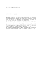 [영아발달] 언어발달의 개인적인 요인과 환경적인 요인-5