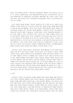 [사회복지정책론] 4가지 사회복지정책 가치 (평등, 효율성, 욕구, 자유) 관점에서 기초-3