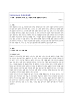 한국어의 시제, 상, 서법에 대해 설명해 보십시오.(2)-1
