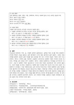 한국어의 시제, 상, 서법에 대해 설명해 보십시오.(2)-3