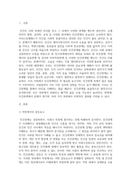 직장생활에서의 인간관계-2