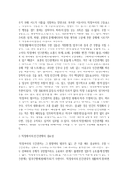 직장생활에서의 인간관계-3