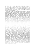 직장생활에서의 인간관계-4