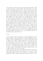 직장생활에서의 인간관계-5